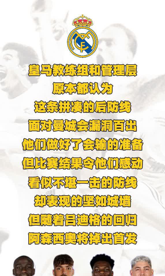 惊天逆转！皇马连追三球实现绝地反击，任何客户有关位置.的简单介绍J9游戏官方网站